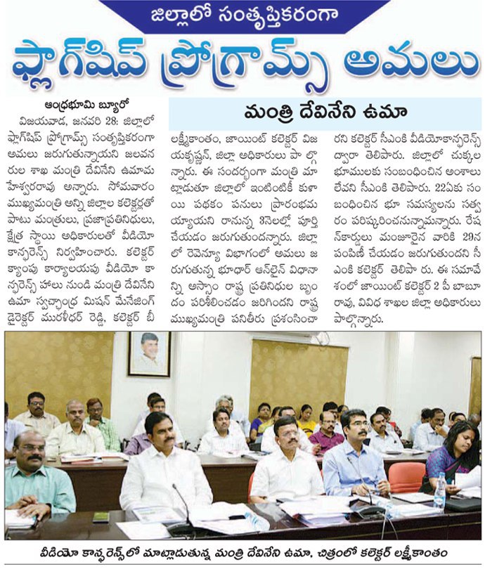 video conference bhoomi 29-01-2019