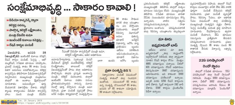 video conference jyothy 1 29-01-2019