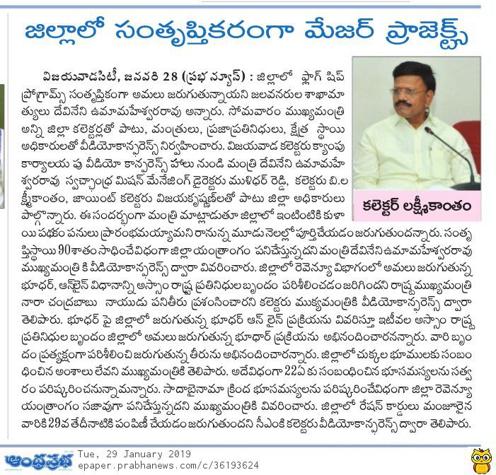 video conference prabha 29-01-2019