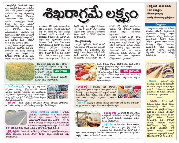 vision document jyothy 29-01-2019
