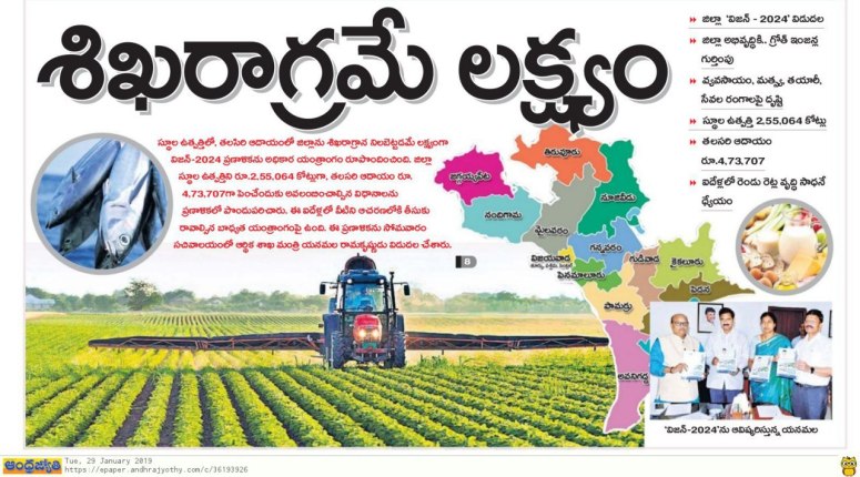 vision document jyothy pg1a 29-01-2019