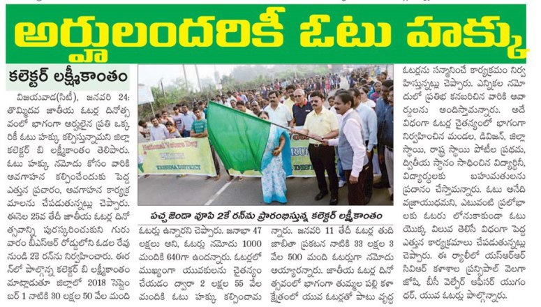 voters day 2k walk bhoomi 25-01-2019