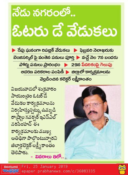 voters day at vja prabha 25-01-2019