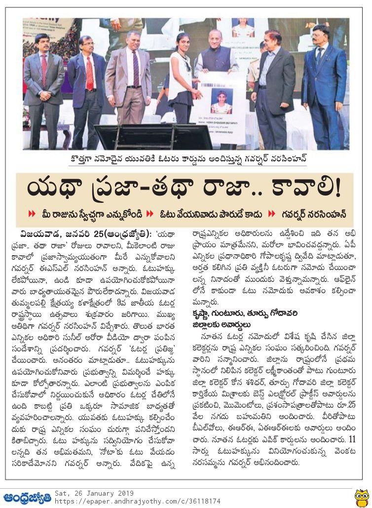 voters day celebrations governor jyothy 26-01-2019