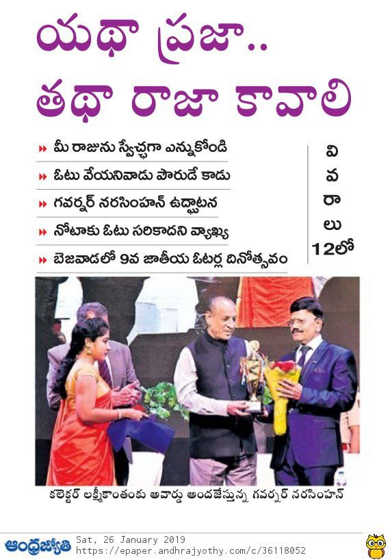 voters day collector felicitated by governor jyothy 26-01-2019