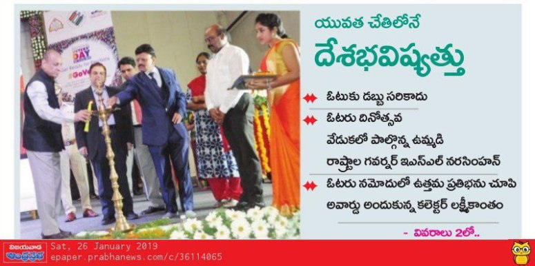 voters day collector felicitated by governor prabha 26-01-2019