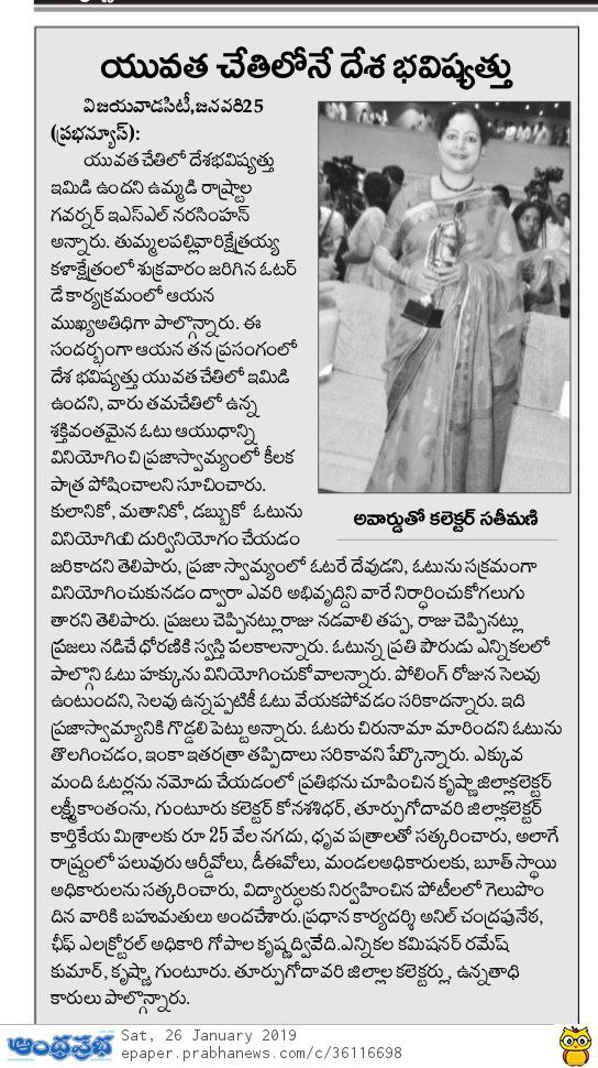 voters day collector felicitated by governor prabha contd 26-01-2019