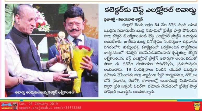 voters day collector felicitated by governor prajasakti 26-01-2019