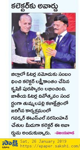 voters day collector felicitated by governor sakshi 26-01-2019