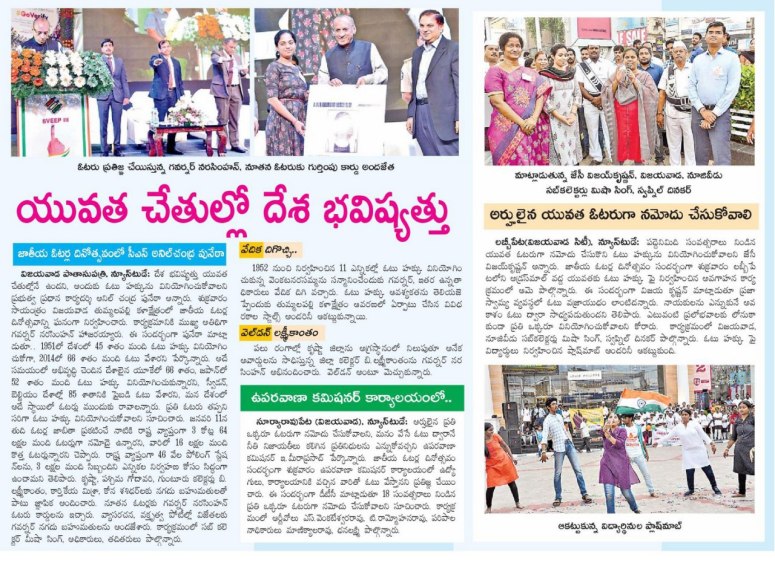 voters day governor &amp; cs eenadu 26-01-2019