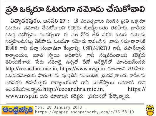 voters enrollment jyothy 28-01-2019