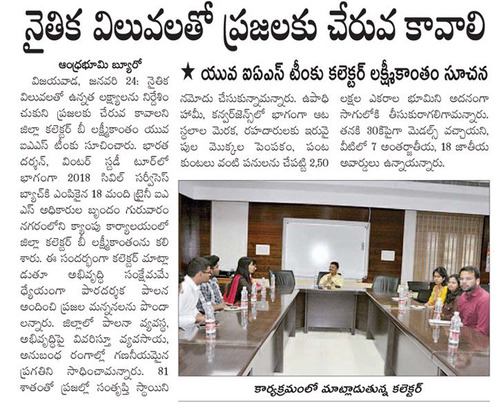 young ias met collector bhoomi 25-01-2019