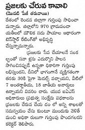 young ias met collector visalandhra contd 25-01-2019