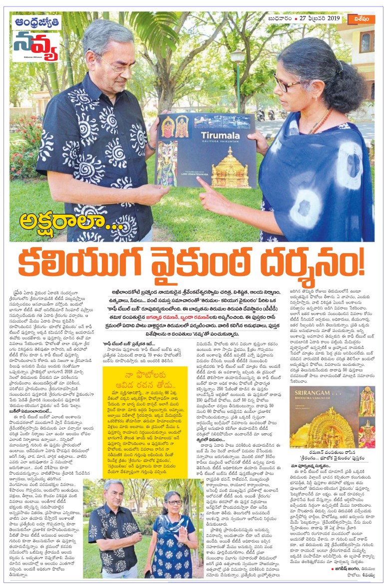 Book on TTD by Tamil Couple Andhra-Jyothy-27-02-2019