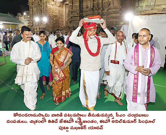 CM-EO-JEO Eenadu Photo.jpg