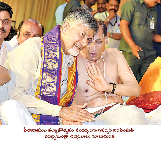 CM & Governor Eenadu Photo.jpg
