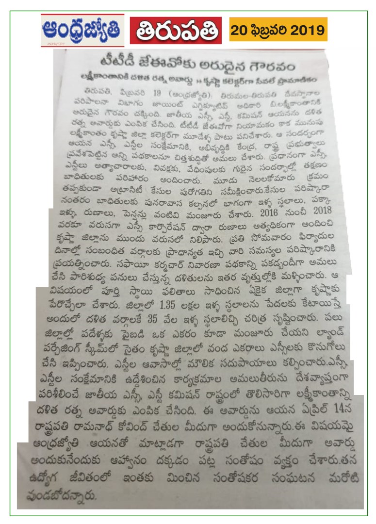 Dalita Mitra Award Jyothy Tirupati Main 20-02-2019