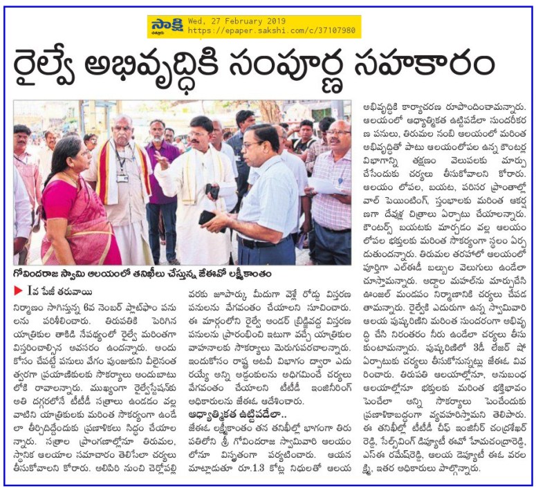 Developmental Works TTD-Tirupathi Sakshi contd 27-02-2019