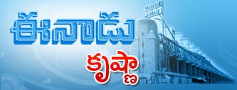 Eenadu-Krishna-Logo.jpg
