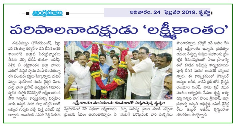 Felicitation at Machilipatnam Bhoomi 24-02-2019