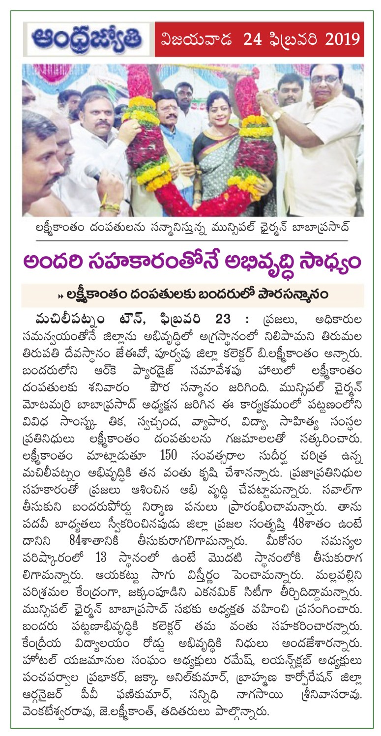 Felicitation at Machilipatnam RK Paradise Jyothy 24-02-2019