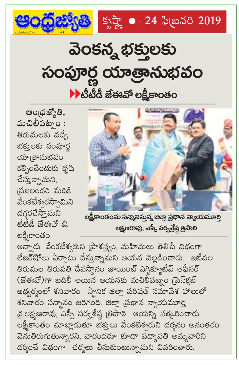 Felicitation at Machilipatnam ZP Hall Jyothy 24-02-2019