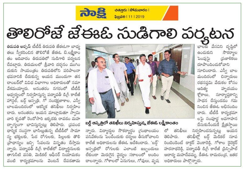 Inspection at Tirupati TTD JEO Sakshi 11-Feb-2019