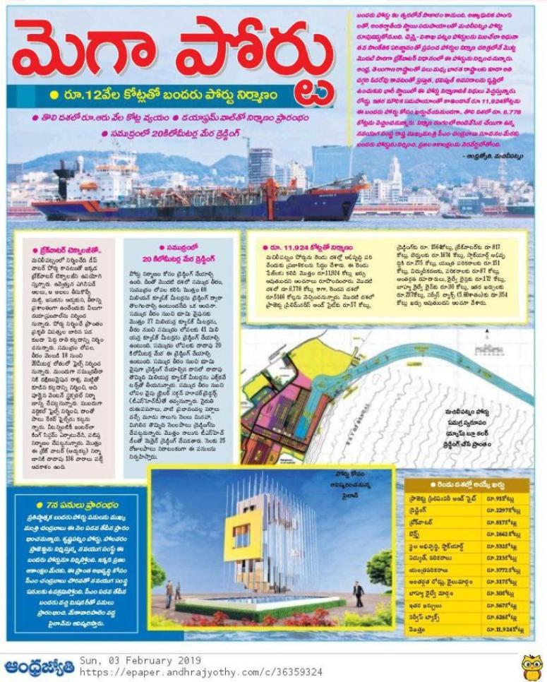 Megaport Jyothy 03-02-2019