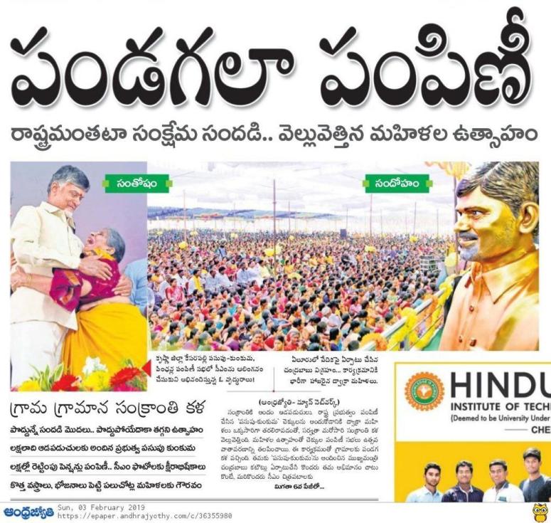 Pasupu-Kunkuma Jyothy 03-02-2019