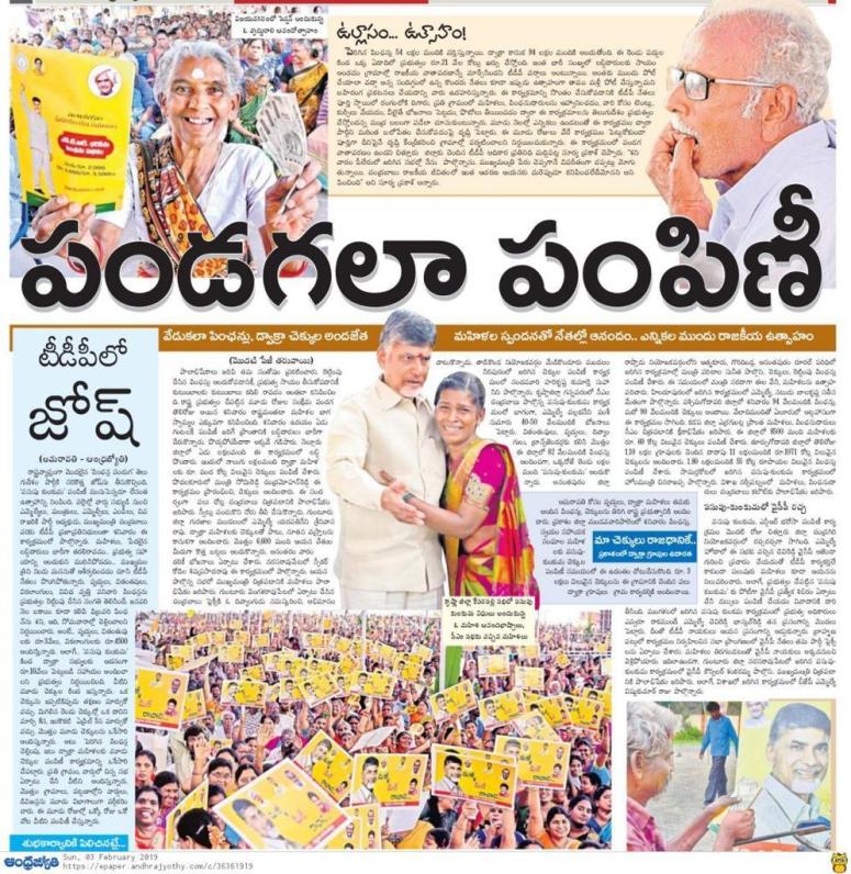 Pasupu-Kunkuma Jyothy contd 03-02-2019