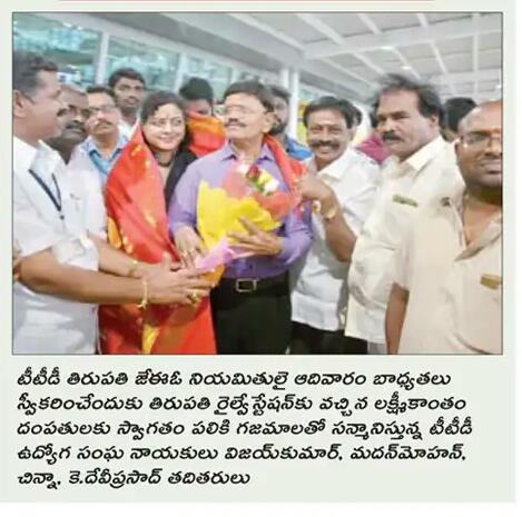 TTD JEO LakshmiKantham Bhoomi 10-Feb-2019