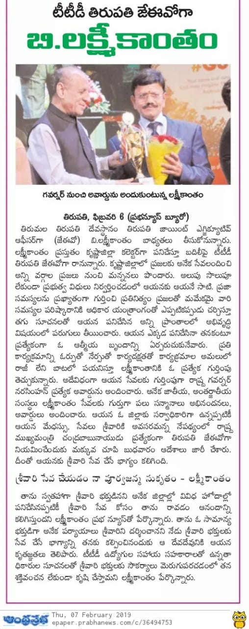 TTD JEO Lakshmikantham Prabha Chittoor contd 07-Feb-2019