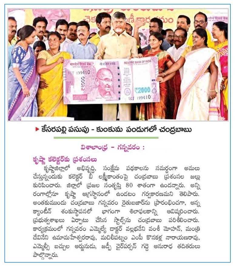 Visalandhra 03-Feb-2019.jpg