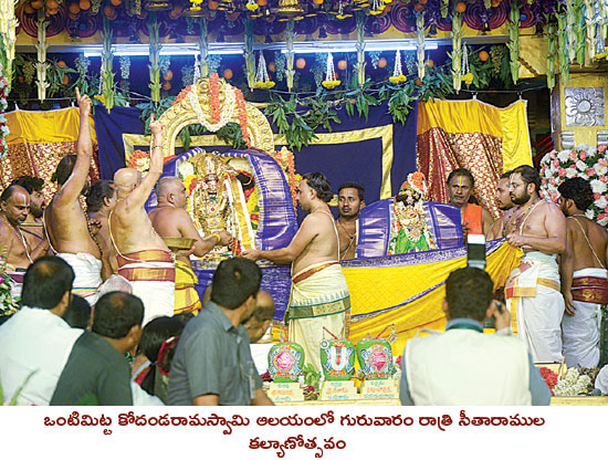 Vontimitta KodandaRamaSwamy Kalyanam Eenadu Photo.jpg