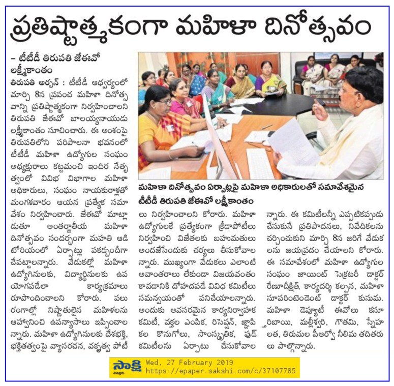 Womens Day March 08th Tirupati JEO Review Sakshi 27-02-2019