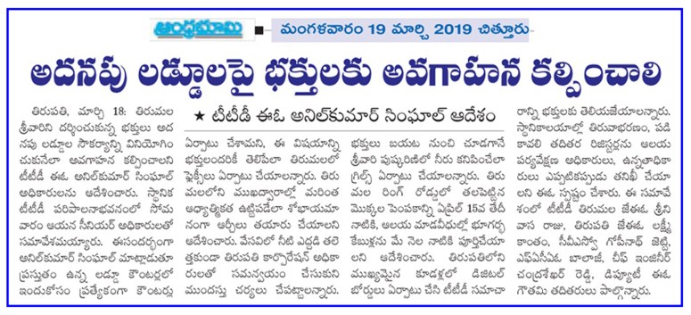 Additional Laddoos for Piligrims Bhoomi 19-03-2019.jpg