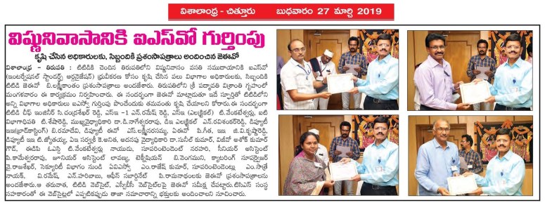 All Departments should acheive ISO Visalandhra 27-03-2019