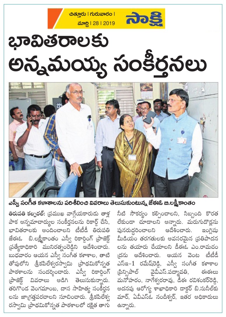 Annamayya Keertanalu Recording Sakshi 28-03-2019