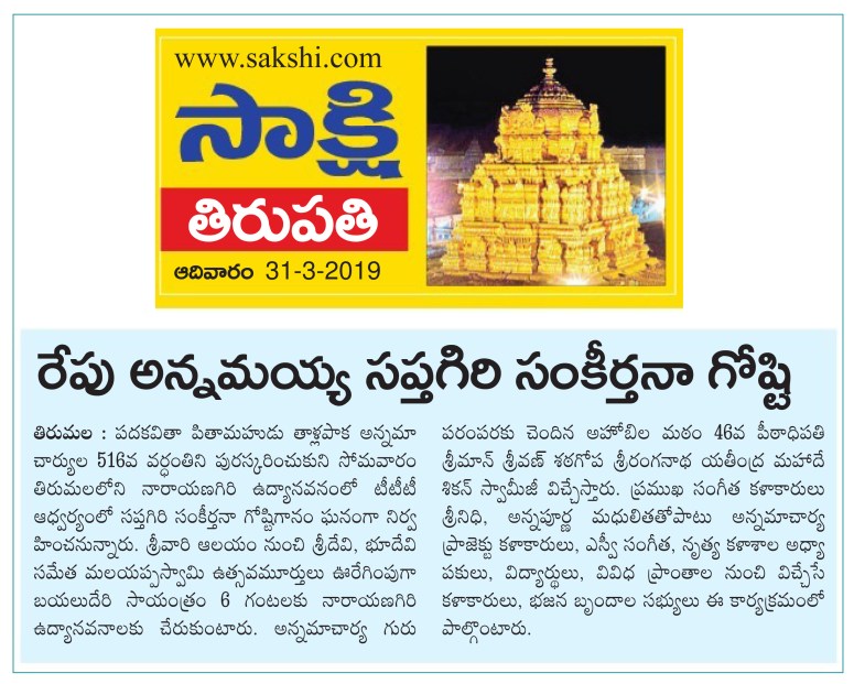 Annamayya Sakshi 31-03-2019
