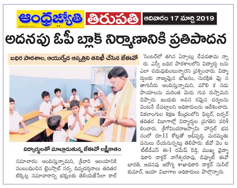 Ayurveda Hospital Inspection Jyothy 17-03-2019.jpg