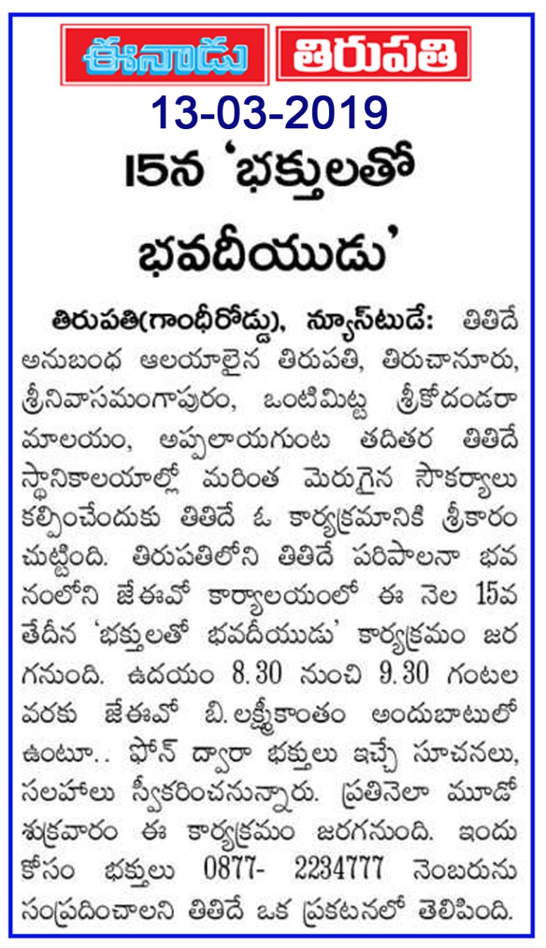 Bhavadeeyudu Eenadu 13-11-2019.jpg