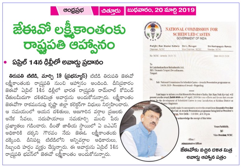 Dalith Mithr Award Prabha 20-03-2019.jpg