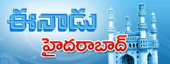 Eenadu-hyderabad-logo.jpg