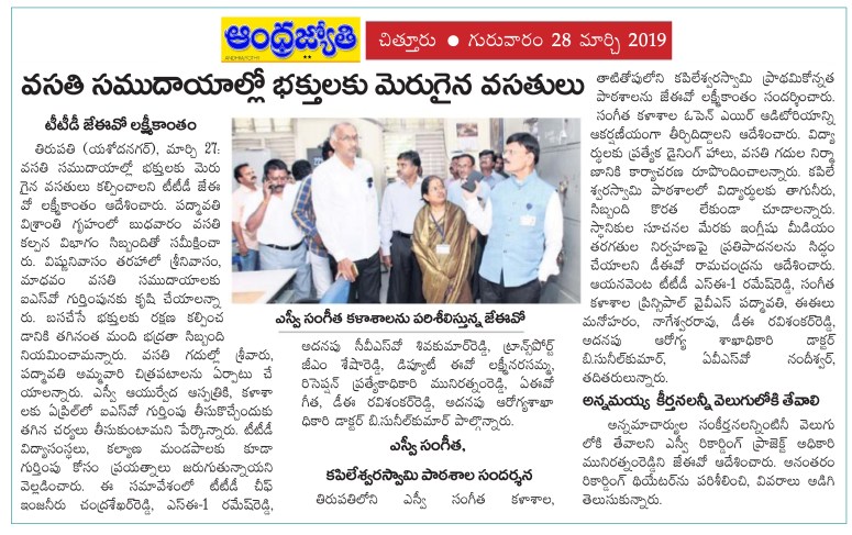 Facilities at Rest Houses Jyothy 28-03-2019