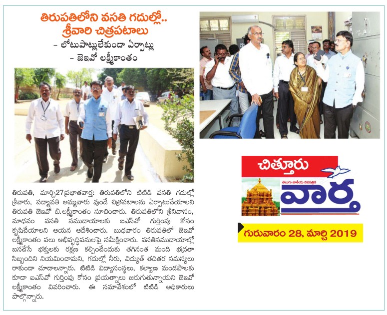 Facilities at Rest Houses Vartha 28-03-2019