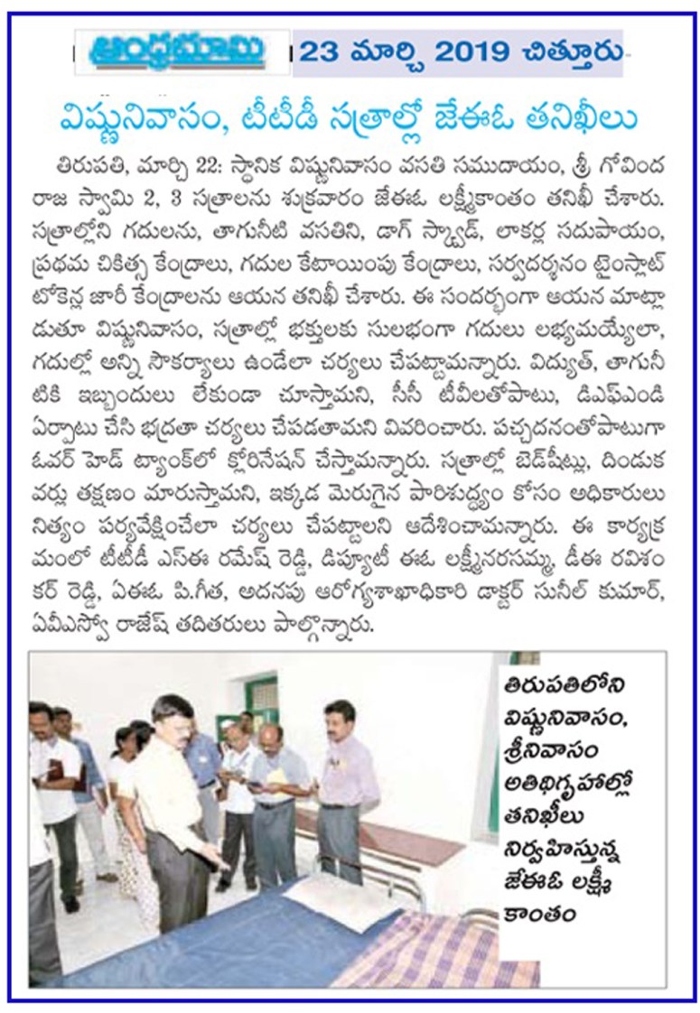 Inspections at VishnuNivasam &amp; others Bhoomi 23-03-2019