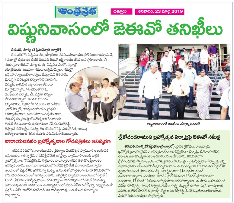 Inspections at VishnuNivasam &amp; others Prabha 23-03-2019