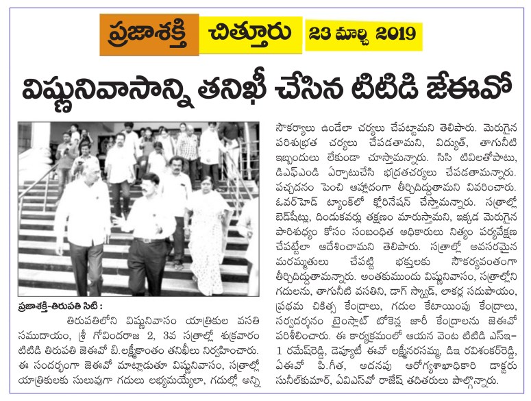 Inspections at VishnuNivasam &amp; others Prajasakti 23-03-2019