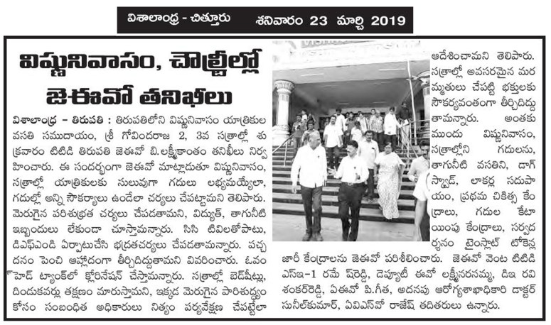 Inspections at VishnuNivasam &amp; others Visalanhdra 23-03-2019