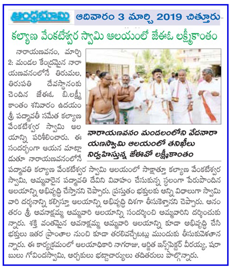 Kalyana Venkanna Temple development Bhoomi 03-03-2019 - Copy